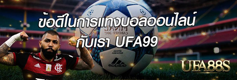 แทงบอลufa99