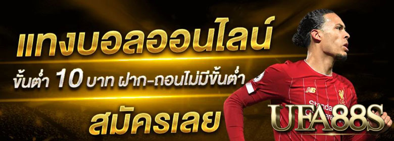 เว็บไซต์แทงบอล
