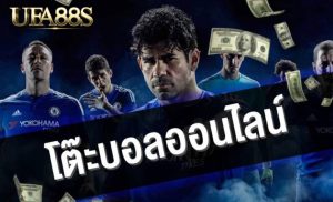 โต๊ะบอลออนไลน์