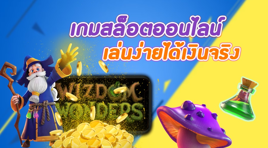 ซุปเปอร์ สล็อต