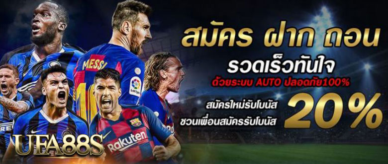 โบนัสพนันบอล