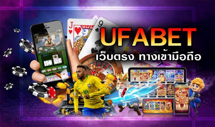 เว็บพนันออนไลน์ UFABET