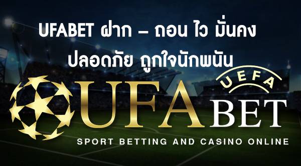ufabet auto