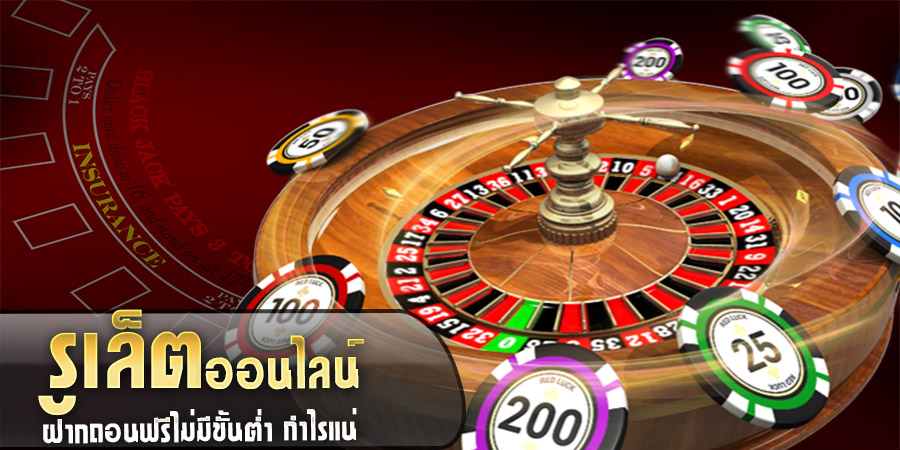 รูเล็ตสุ่ม